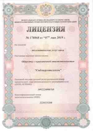 �������� � 170868 ��������������� ������ �����